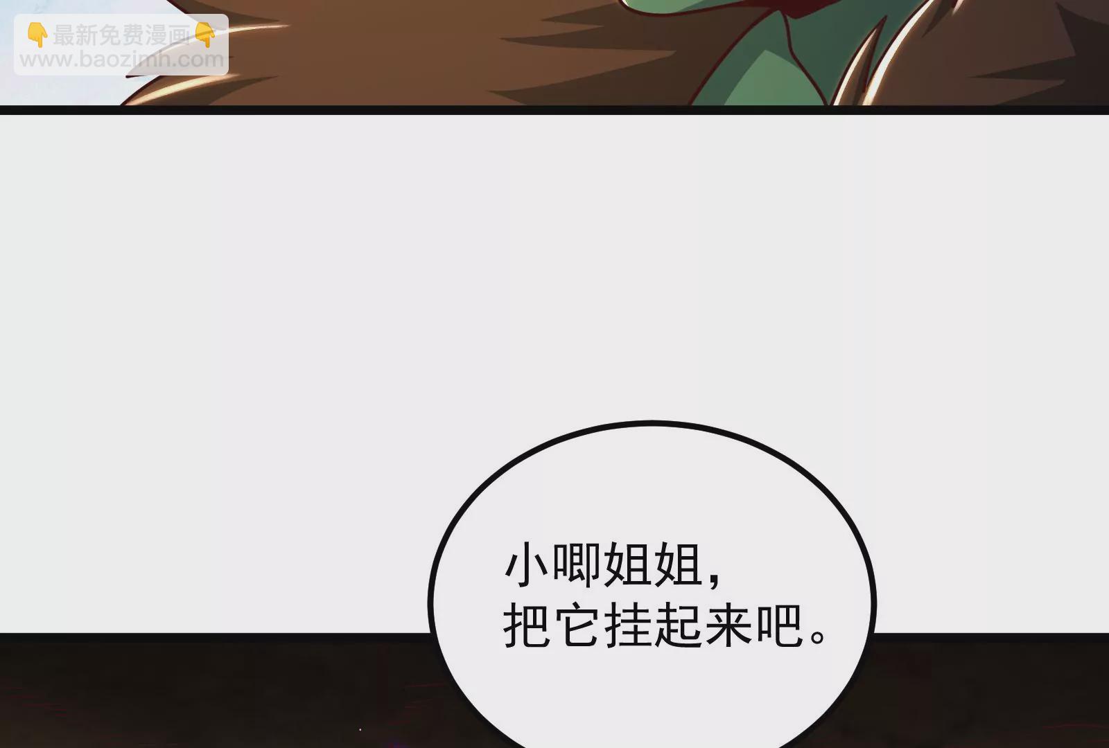 古神遊戲 - 第32話 崩潰！失智的巨牙薩滿(1/3) - 8